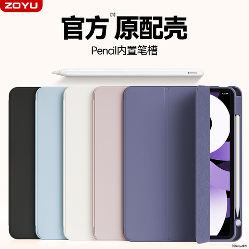 新配色ipad防摔带笔槽保护套