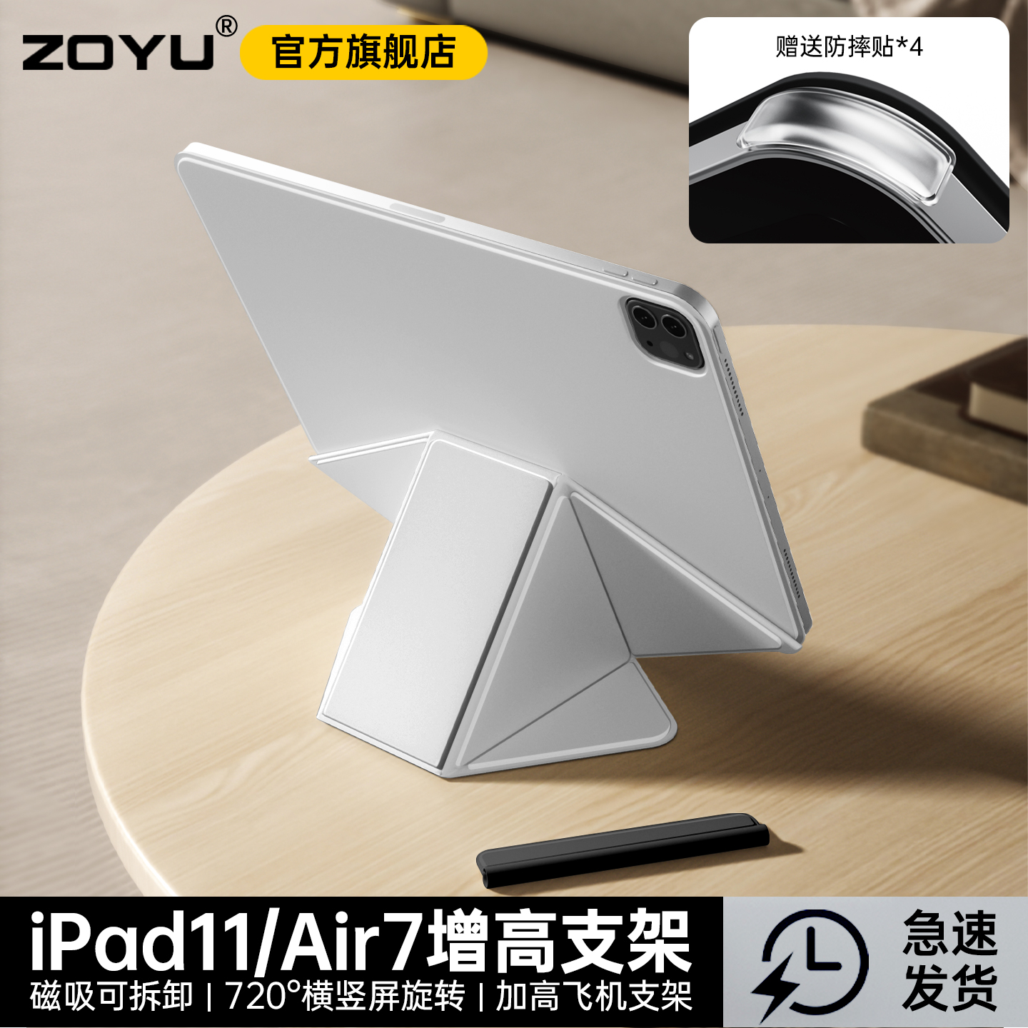 zoyu升降支架双面夹横竖屏无边框