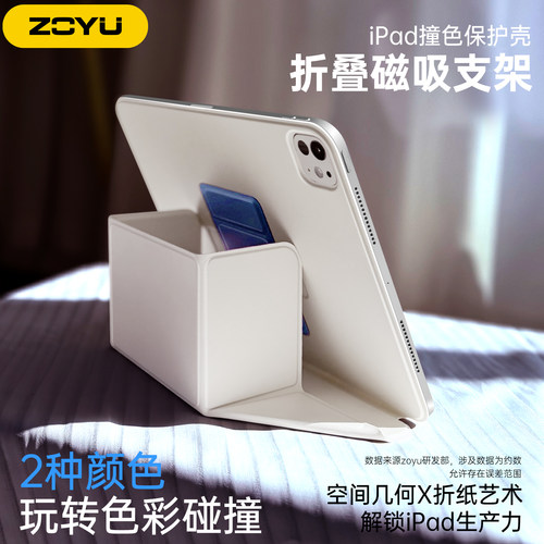 zoyu悬浮增高旋转支架撞色双面夹