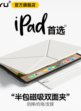 zoyu【半包壳】ipad保护套11代磁吸双面夹10平板mini7/6保护壳ipadpro超轻薄无边框air6/7防弯摔45可拆笔槽袋