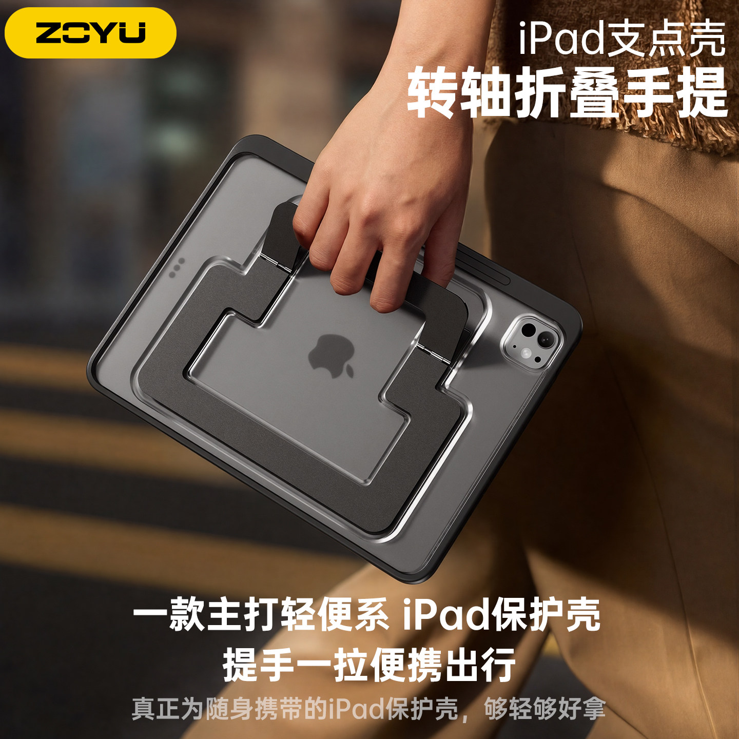 手提iPad11支点壳磨砂透明iPad10轻薄Air8横竖屏支架air765苹果iPadpro保护套13寸平板12.9防摔弯mini7后背壳