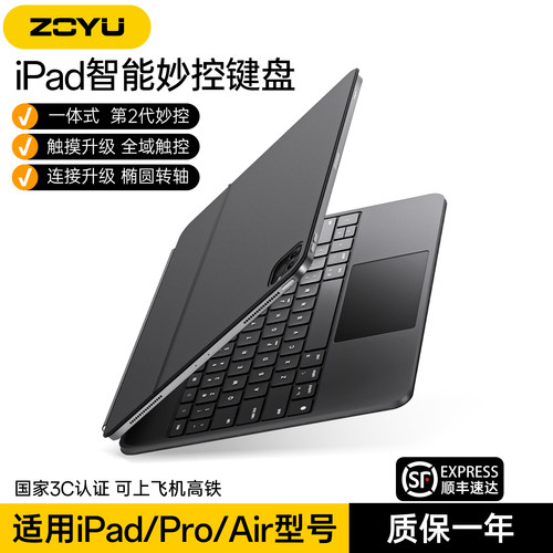 【顺丰】iPad键盘保护套Pro12.9磁吸悬浮支架air8妙控键盘13寸air7654轻薄苹果iPad11蓝牙键盘壳10平板全触控