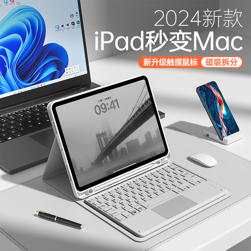 iPad键盘Air6保护壳air5五代磁吸蓝牙键盘iPad9九套苹果iPadpro11英寸平板防摔iPad10十带笔槽air4全包87轻便 3C数码配件 平板电脑保护套/壳 原图主图