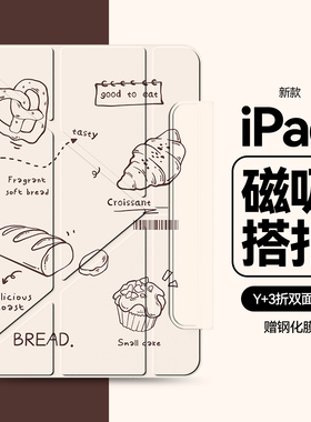 zoyu适用ipad保护壳11ipadpro2025平板套10代磁吸双面夹新款air7/5苹果mini6防弯4电脑13英寸3+y折日系24搭扣