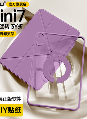 iPad保护壳mini76磁吸720°旋转Air7保护套3y支架2025iPad11拆分苹果pro13平板防摔air6防弯12.9透明10轻薄54