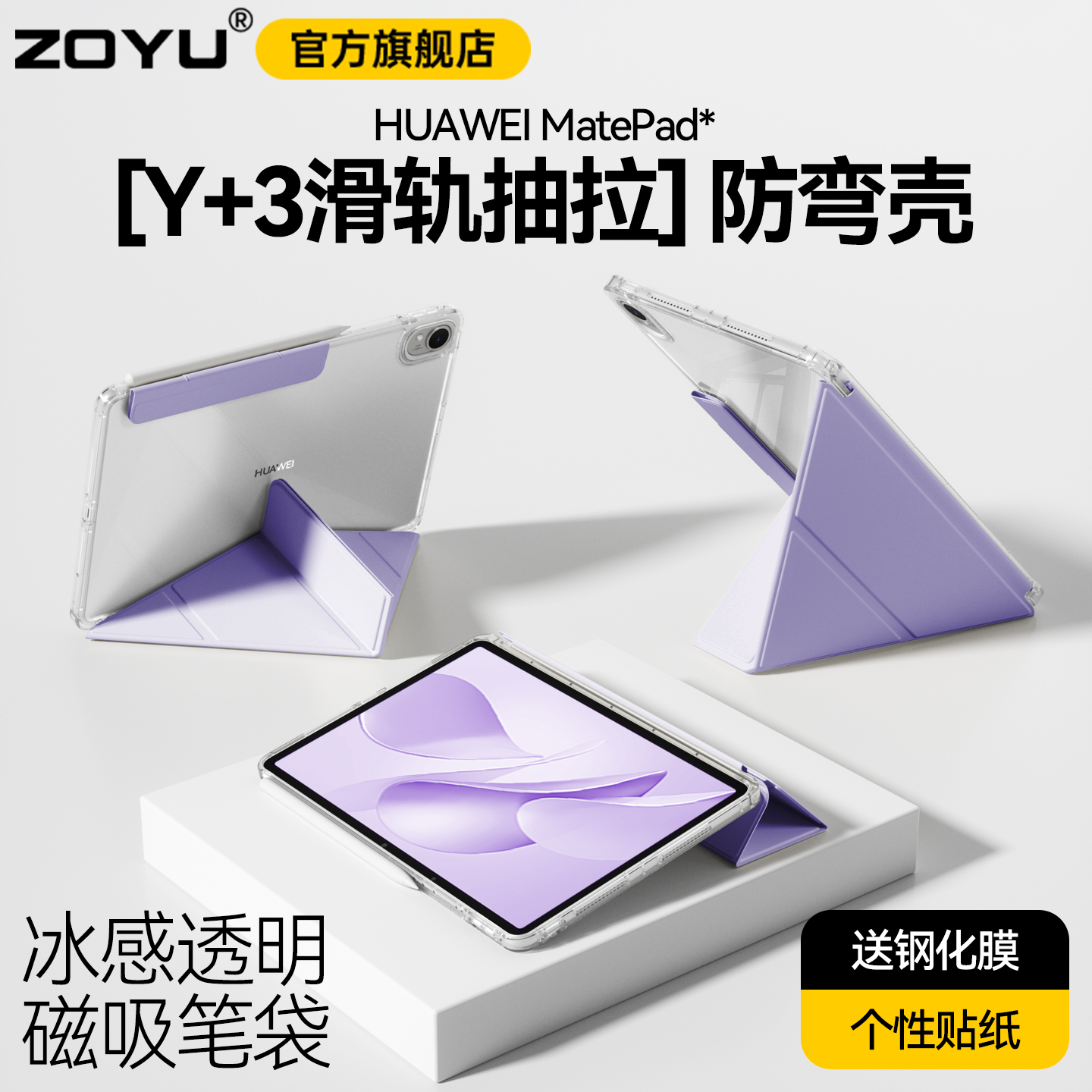 防弯款3y华为平板保护壳