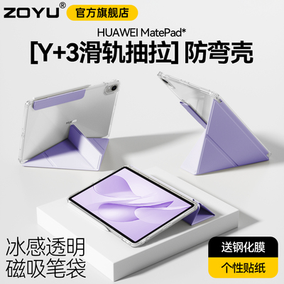 防弯款3y华为平板保护壳