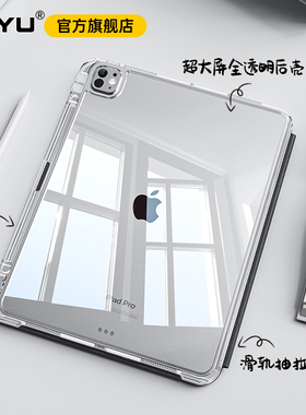 iPad11保护壳Air7滑轨mini76抽拉拆分pro11旋转支架air6全透明54苹果air13寸平板防弯摔12.9带笔槽iPad10轻薄