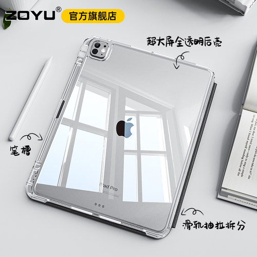 zoyu滑轨拆卸超大屏全透明旋转壳