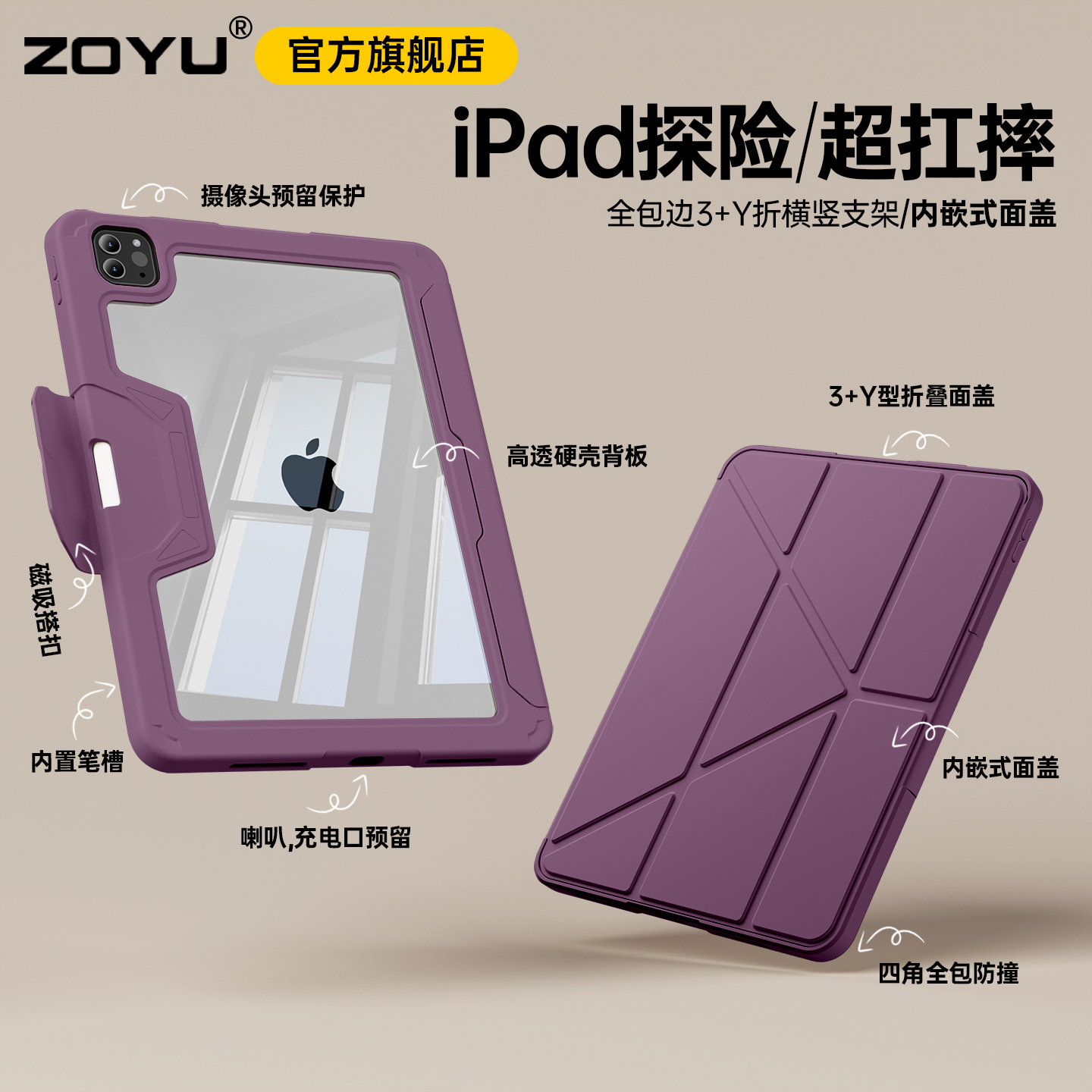 zoyu防摔防弯横竖屏支架轻薄透明