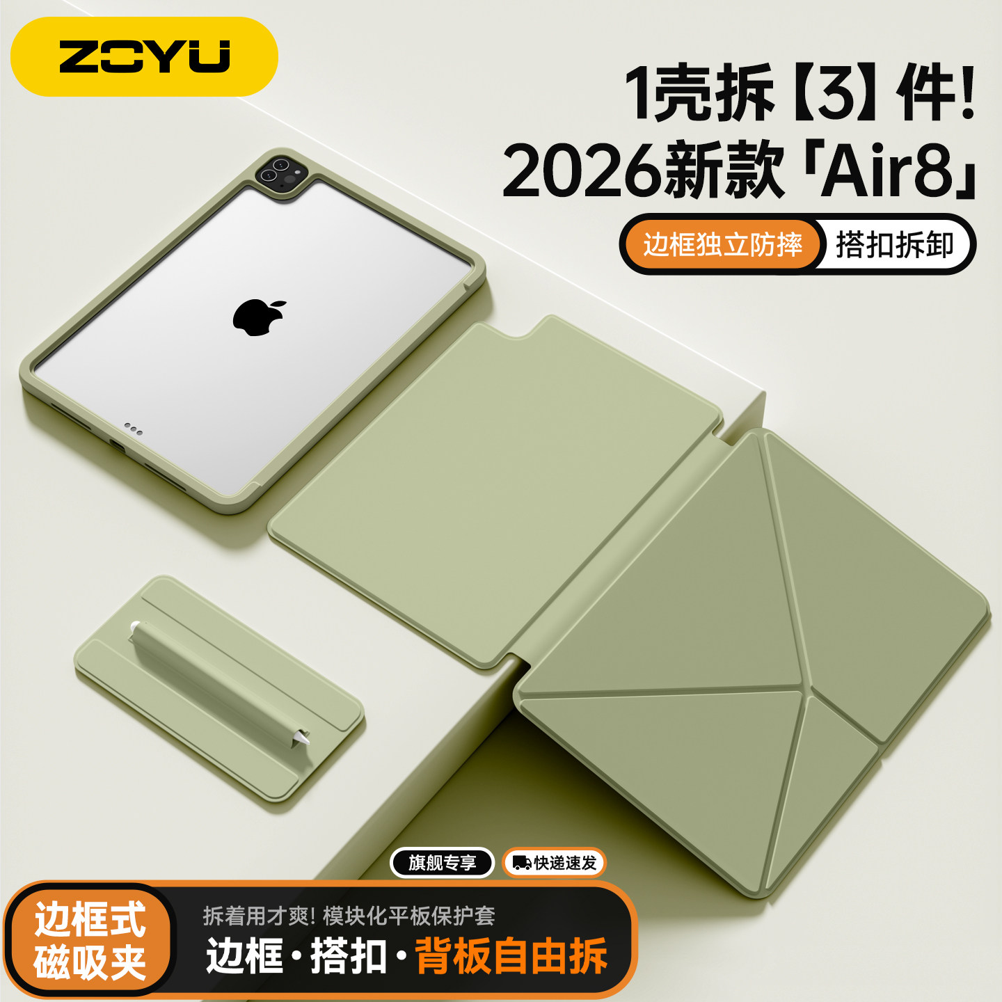 iPadair8保护套air7双面夹65防摔圈苹果iPad11保护壳10边框ipadpro13寸平板12.9全包边mini76磁吸k折支架轻薄