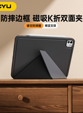 iPad11保护壳air7磁吸双面夹air654防摔边框苹果iPadpro保护套k折横竖支架13寸12.9平板10代防弯mini76轻薄圈