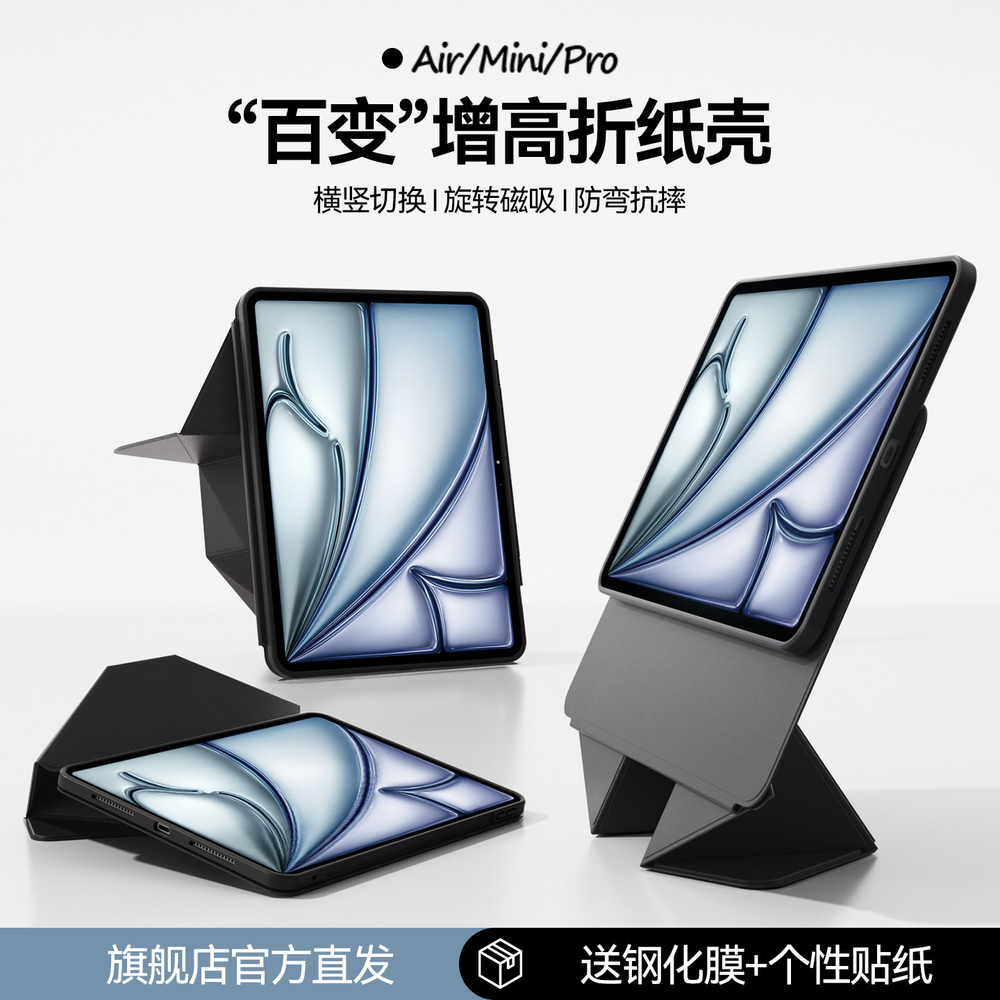 【磁吸增高×横竖旋转】iPad11保护壳十代平板套Pro13寸全包防弯抗摔iPadMini7/6拆分单壳搭扣无笔槽Air8/745