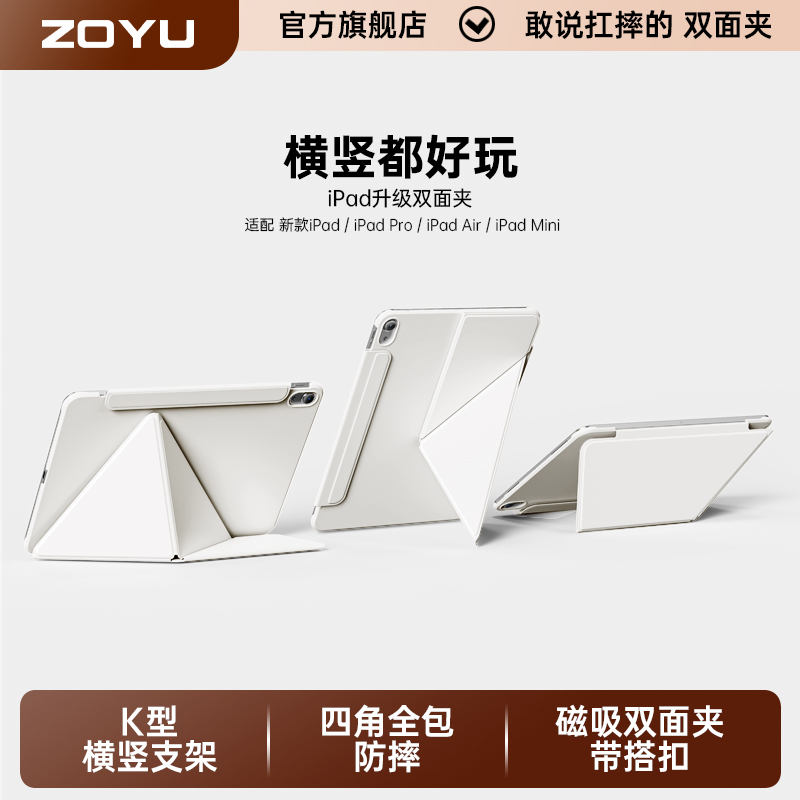 zoyu防摔双面夹磁吸旋转支架轻薄