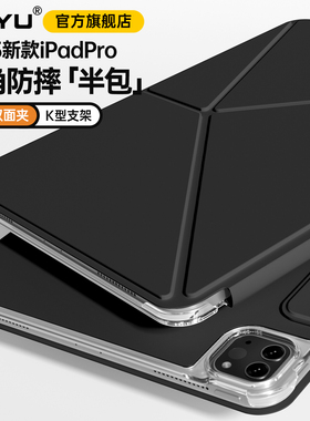 ipadpro2025保护壳iPad11四角防摔air7双面夹半包苹果air654保护套iPad10磁吸旋转支架mini7轻薄13寸平板12.9