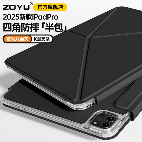 zoyu磁吸双面夹四角防摔半包横竖