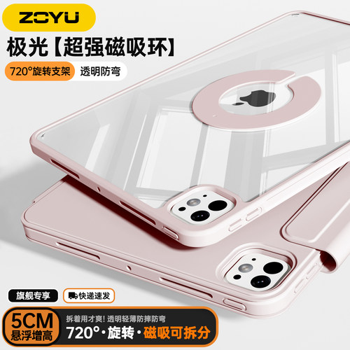 ipad保护壳Air8悬浮增高air7磁吸拆分13寸防摔65苹果iPad11保护套10代pro12.9透明防弯mini76平板y折旋转支架