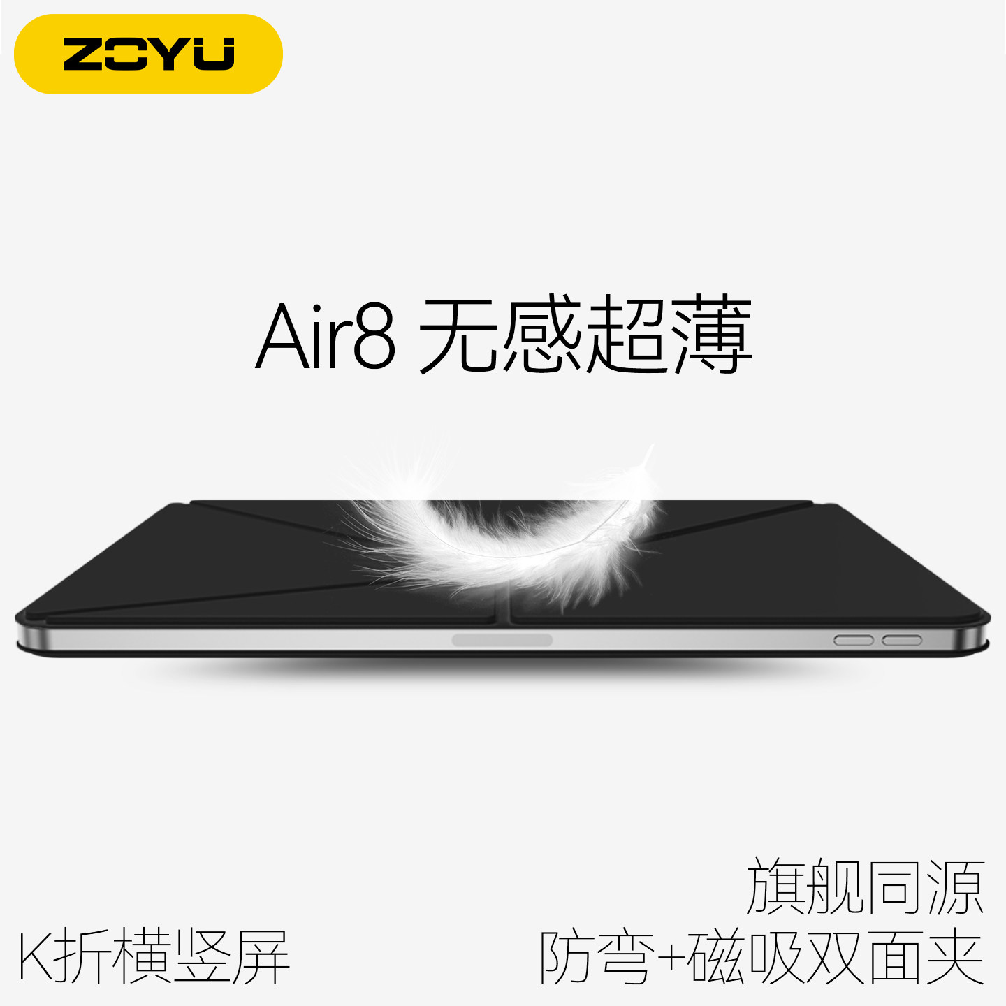 2026新款ipadair8磁吸双面夹ipadpro保护套横竖支