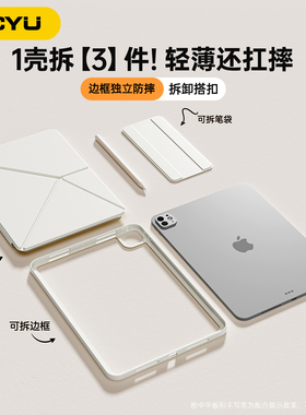 ipad11保护壳10代平板air7磁吸双面夹air654防摔边框苹果iPadpro13英寸12.9防弯mini76轻薄k折旋转支架散热圈