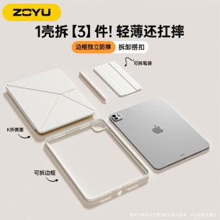 ipad11保护壳10代平板air7磁吸双面夹air654防摔边框苹果iPadpro13英寸12.9防弯mini76轻薄k折旋转支架散热圈