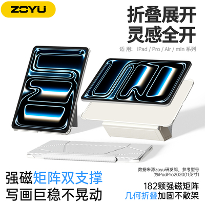 zoyu碳纤纹拆分双面夹悬浮增高壳