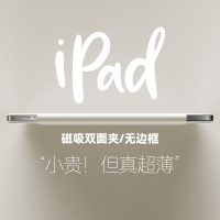 【磁吸双面夹】ipadair5保护套10.9寸ipadpro11/12.9壳10代超薄平替mini6无边框带笔槽air4搭扣平板新款防弯