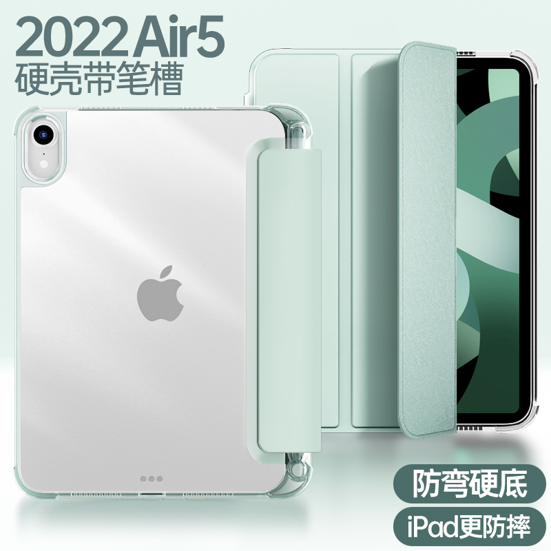 适用2022iPadair5保护套苹果air4保护壳2021ipad9平板防弯硬壳带笔槽2020pro11/12.9透明mini6气囊防摔2019包 3C数码配件 平板电脑保护套/壳 原图主图