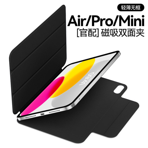 [磁吸双面夹]ipad11保护壳第十代平板套pro13原装mini7专用3y轻薄无边框散热6air8搭扣无笔槽4/5高级2026新款