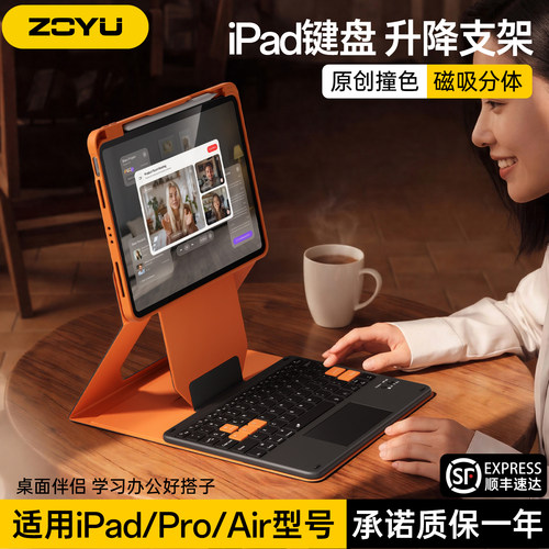 增高支架iPadair8键盘保护套ipadpro磁吸拆分Air7拼撞色苹果iPad11蓝牙键盘妙控10代平板壳防摔air6/54带笔槽