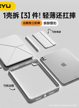 ipadpro保护壳air7磁吸双面夹air65防摔边框苹果iPad11保护套10平板k折旋转支架pro13寸12.9轻薄mini76防弯圈