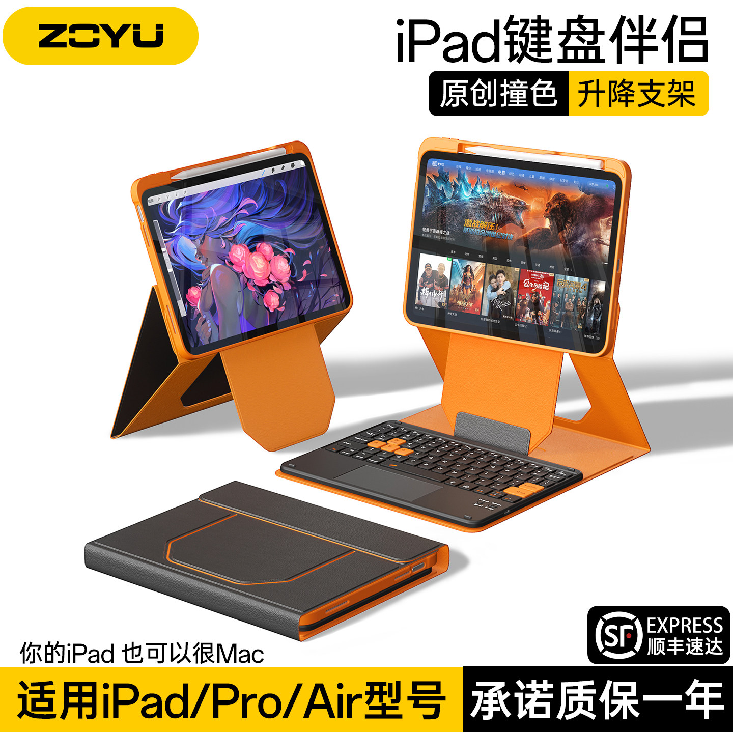 顺丰2026新款Air8键盘保护套ipadpro磁吸分体air7增高支架苹果iPad11蓝牙键盘妙控10代平板壳撞色air65带笔槽图片
