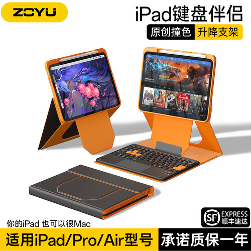 顺丰2026新款Air8键盘保护套ipadpro磁吸分体air7增高支架苹果iPad11蓝牙键盘妙控10代平板壳撞色air65带笔槽