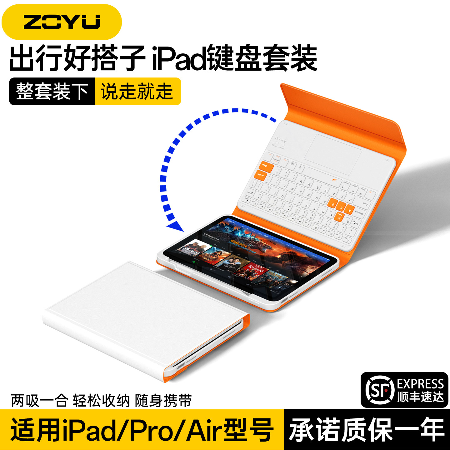 新款iPad键盘Air8保护套撞色ipadpro增高支架air7磁吸拆分苹果iPad11蓝牙键盘妙控iPad10平板壳air65防摔笔槽图片