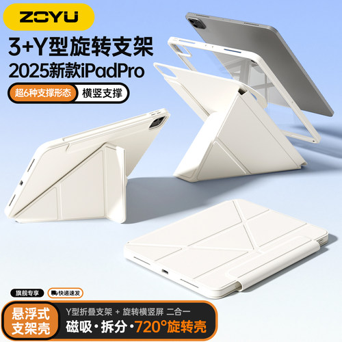 zoyu磁吸拆分旋转横竖支架防摔弯