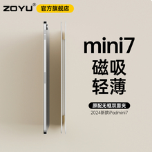 2024新款mini7双面夹mini6磁吸air6保护套ipadpro11磁吸壳air5苹果8.3英寸平板超薄air13轻12.9防弯摔10搭扣4