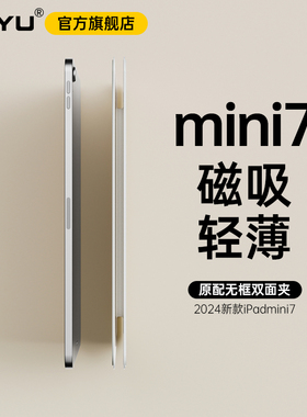 2024新款mini7双面夹mini6磁吸air6保护套ipadpro11磁吸壳air5苹果8.3英寸平板超薄air13轻12.9防弯摔10搭扣4