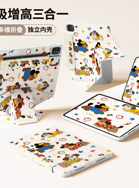 2025新款ipadpro保护套air7磁吸双面夹保护壳iPad11可拆分5旋转增高支架轻薄6透明平板壳10防弯摔8带笔槽可爱