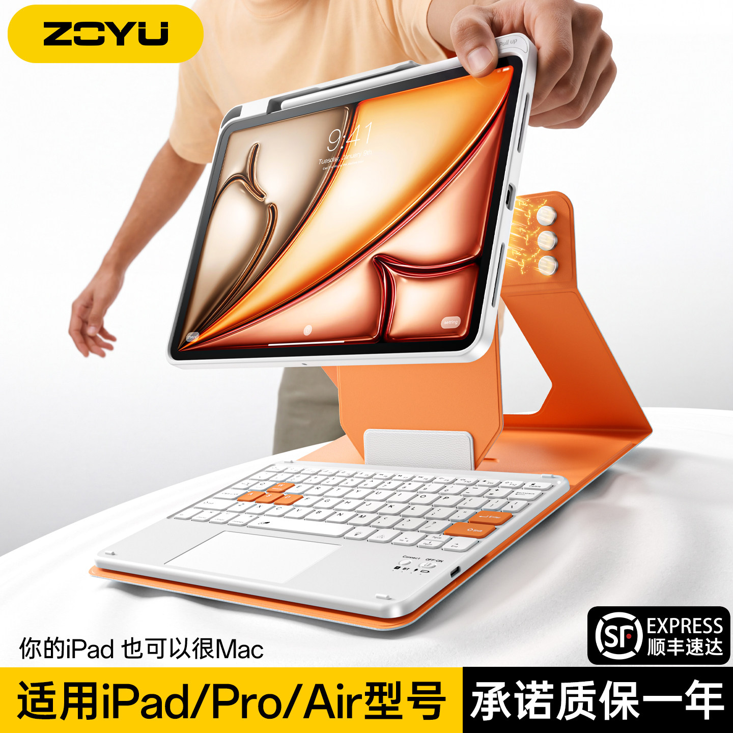 拼撞色iPad键盘保护套2026新款air8磁吸拆分air7654增高升降横竖支架苹果iPad11妙控键盘10平板壳pro笔槽防摔图片