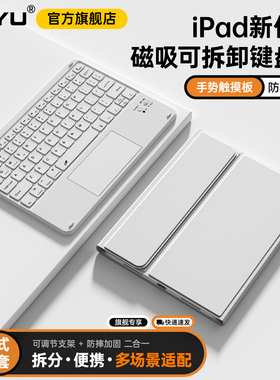 2025苹果11代iPad保护套带键盘iPad10磁吸拆分air7蓝牙键盘轻薄air6全包防摔54带笔槽ipadpro11平板789保护壳