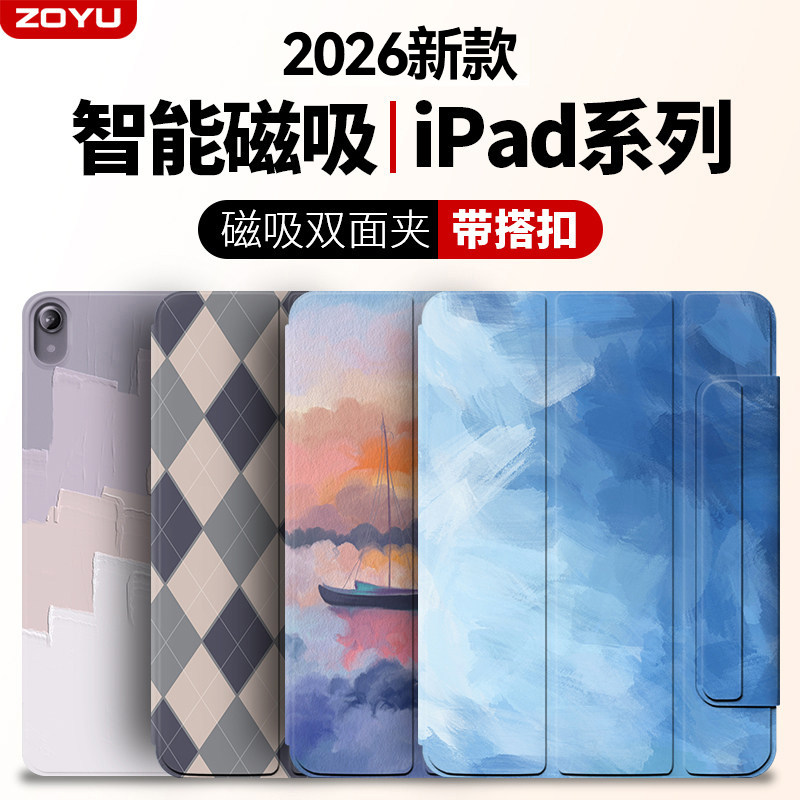 适用苹果ipadair5保护套ipad10磁吸air67/8双面夹mini7保护壳ipadpro无边框air4十代26新款pro13搭扣12平板11