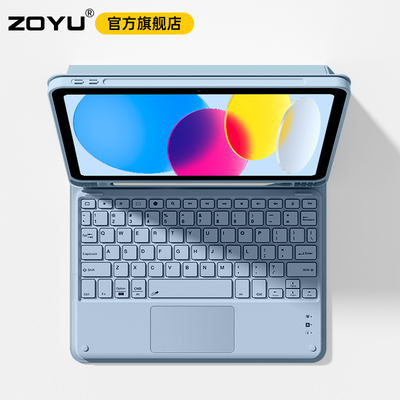 zoyu磁吸拆分蓝牙键盘轻薄保护套