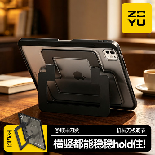 新款专用ipad无极调节支点壳