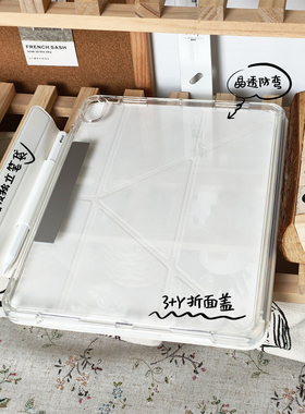 ipadmini7保护壳air6磁吸拆分笔袋ipad11保护套3y折air7透明防弯摔10代ipad9平板pro11寸滑轨抽拉air45横竖78