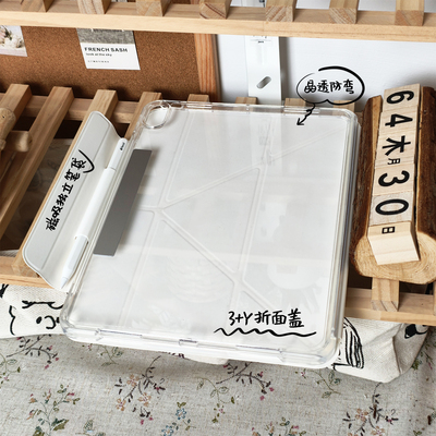 拆分款ipad独立笔槽防摔保护套