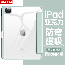 适用2021iPad保护壳2022苹果ipad10保护套air5平板2020pro11带笔槽2019亚克力air4防弯mini6磁吸拆分12.9透明