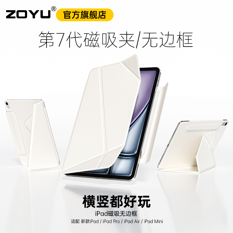 zoyu磁吸双面夹旋转横竖屏支架壳