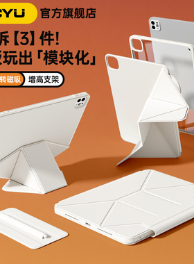 ipad11保护壳iPadpro2025增高支架720°旋转air7磁吸拆分苹果air654保护套iPad10平板mini7透明pro13防摔12.9