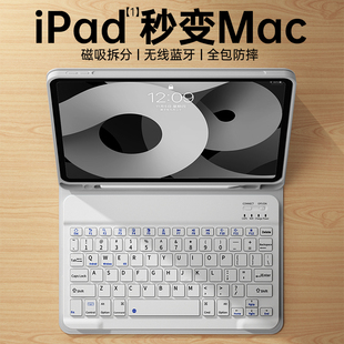 2024Air6键盘iPad保护套987磁吸拆分苹果air5蓝牙键盘pro11寸平板12.9防摔iPad10带笔槽mini6轻薄6 5包air2软