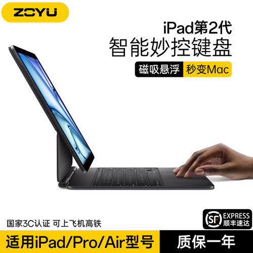 2代妙控键盘2026新款ipadair8磁吸悬浮air7轻薄13寸pro12.9保护套苹果iPad11键盘蓝牙触控ipad10平板air654壳
