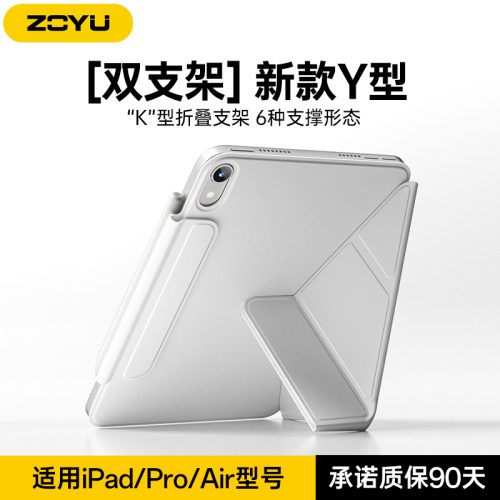 ZOYU ipad11双面夹Air8磁吸Y折双支架13寸平板air76保护套适用苹果ipadpro12.9保护壳mini7超薄air54横竖支撑